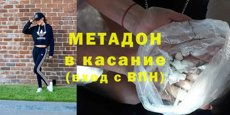 KRAKEN   Саранск  МЕТАДОН methadone  сколько стоит 